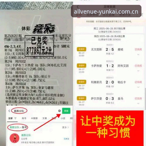 云开体育官网最新版官主足球数据功能详解 数据控实测:云开体育官网最新版官主足球数据功能全面评测